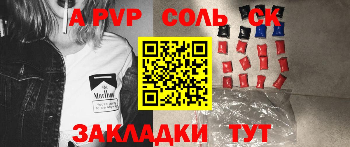 A PVP СК  Вход с VPN  Асино  Альфа ПВП кристаллы  A-PVP VHQ 