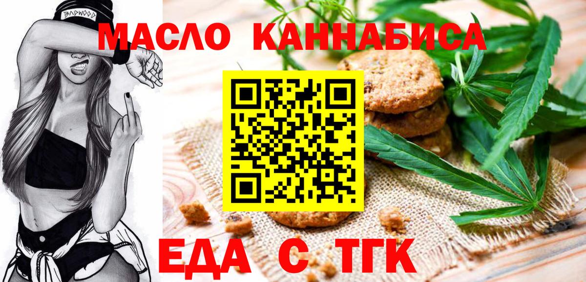 Асино  Canna-Cookies конопля  Вход с VPN 