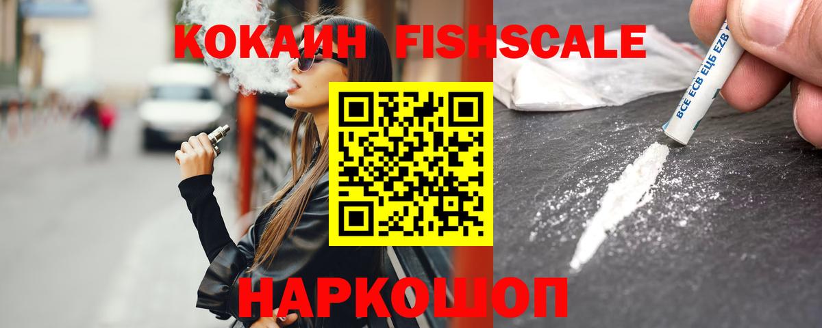 Кокаин 99%  КОКАИН Перу  Асино  купить   Вход с VPN  Кокаин 