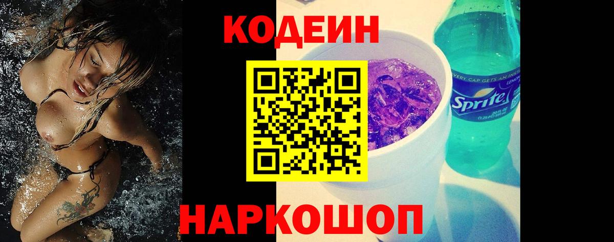 Гашиш  COCAIN  Конопля  Вход с VPN  Меф МЯУ МЯУ кристаллы  Как найти наркотики?  Codein  LSD-25  Асино  ГАШ 