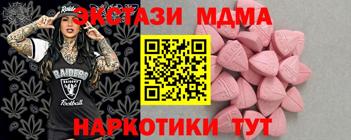 Ecstasy mix  Экстази  Асино  Вход с VPN  ЭКСТАЗИ Punisher 