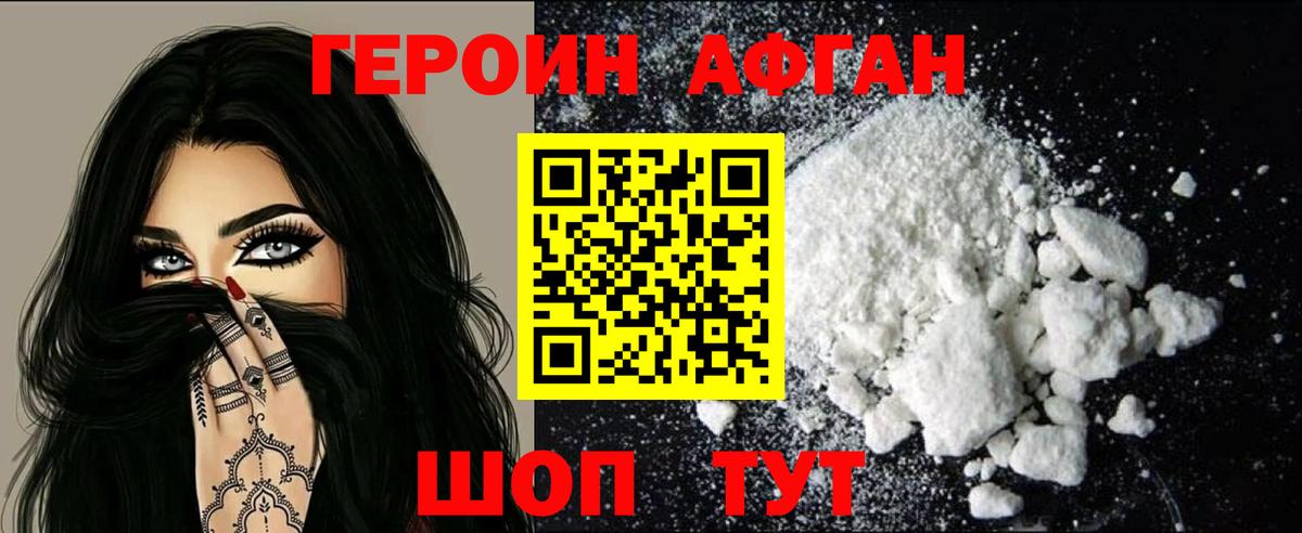 Асино  Героин белый  Вход с VPN 