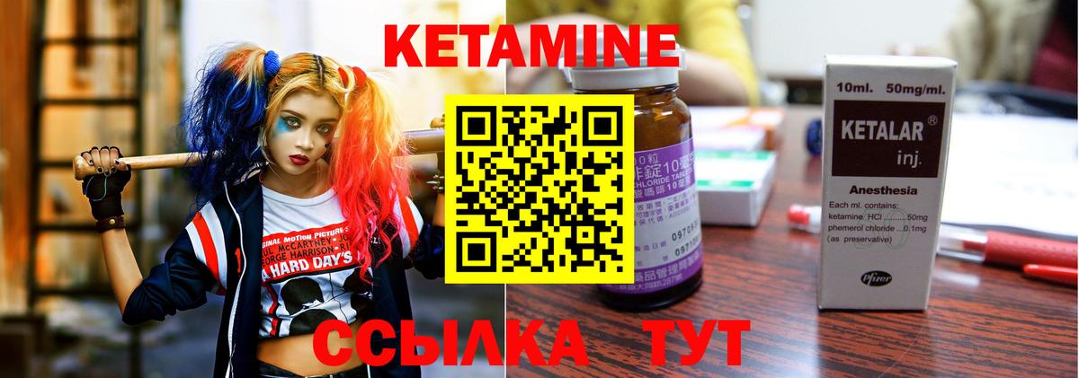 Асино  Кетамин VHQ  КЕТАМИН ketamine  Вход с VPN 