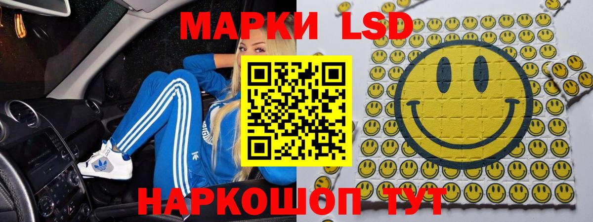 ЛСД экстази ecstasy Асино