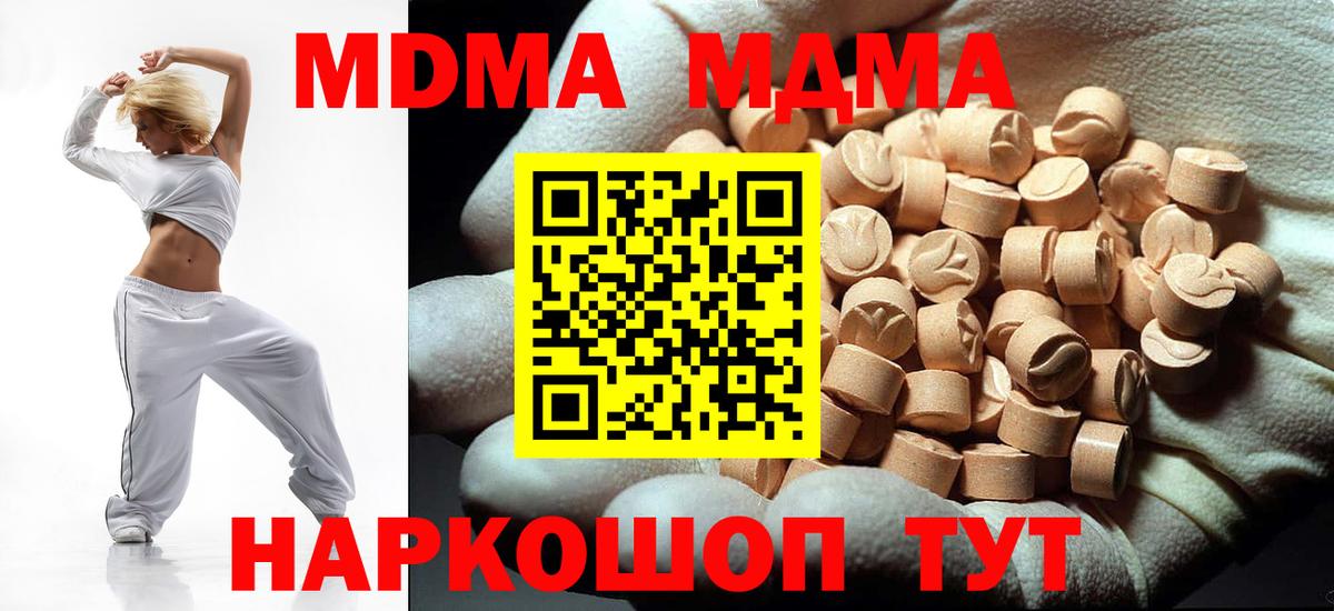 МДМА кристаллы  Вход с VPN  MDMA  MDMA VHQ  Асино 