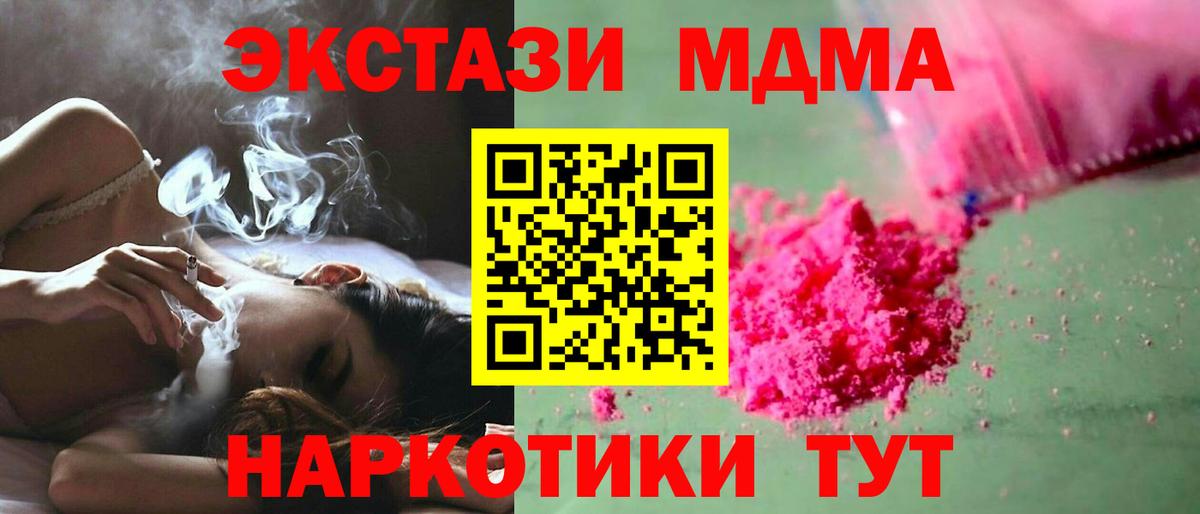 МДМА молли Асино
