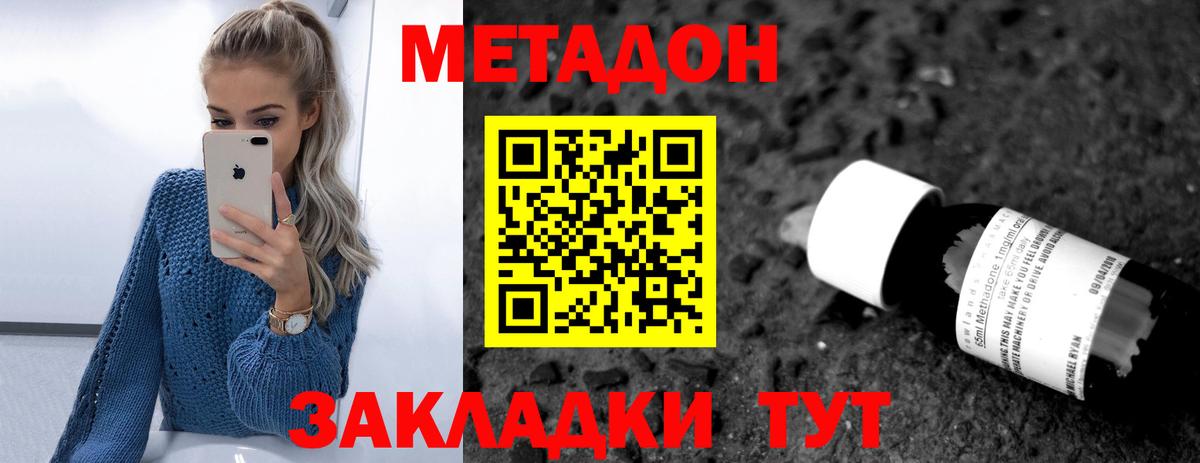 это телеграм  Вход с VPN  hydra ONION  Асино  Метадон белоснежный 