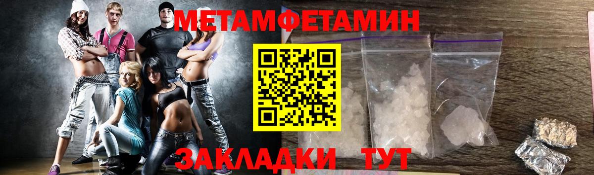 Первитин мет  Вход с VPN  Асино  Первитин мет 