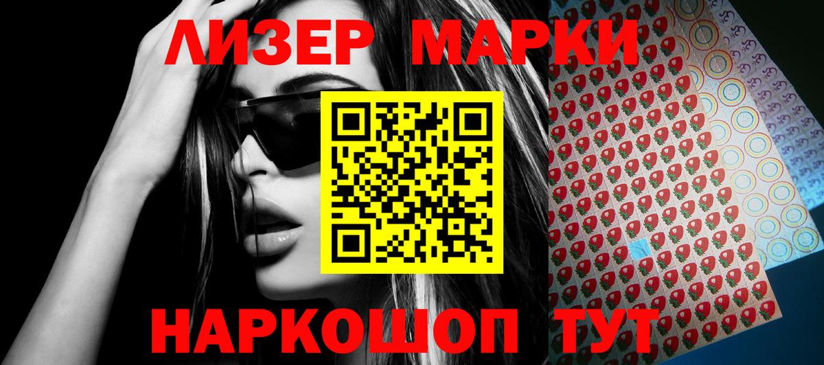 Марки N-bome 1,5мг Асино