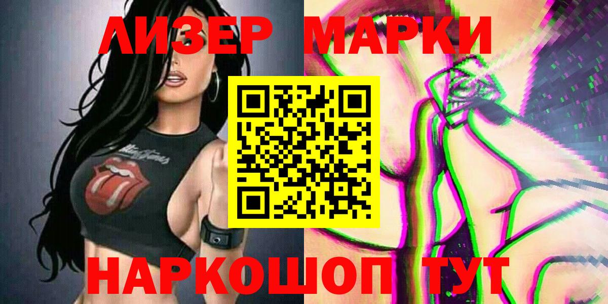 продажа наркотиков  Вход с VPN  Асино  Марки N-bome 1,8мг 