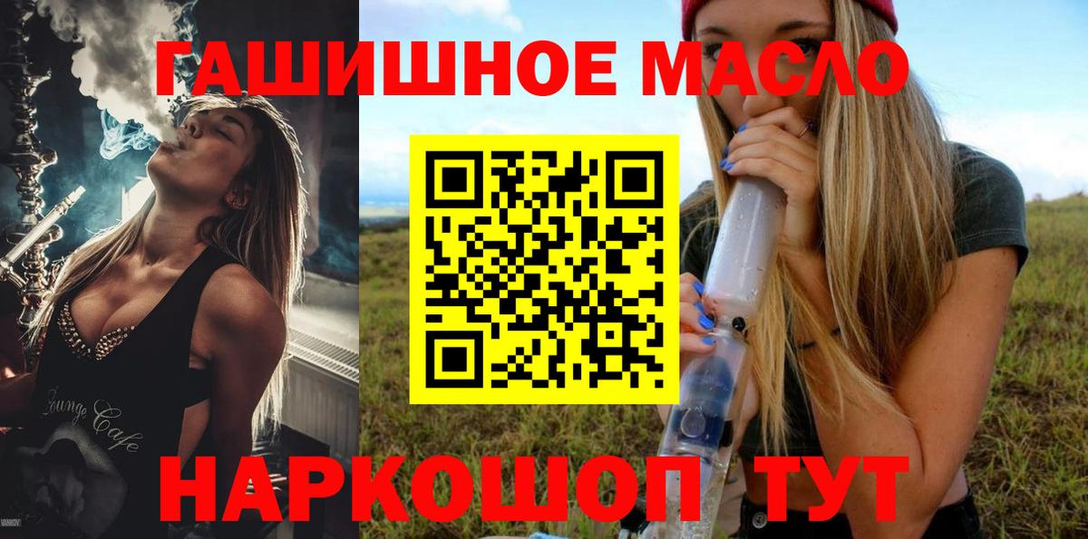 ТГК THC oil  Вход с VPN  Дистиллят ТГК THC oil  Асино 
