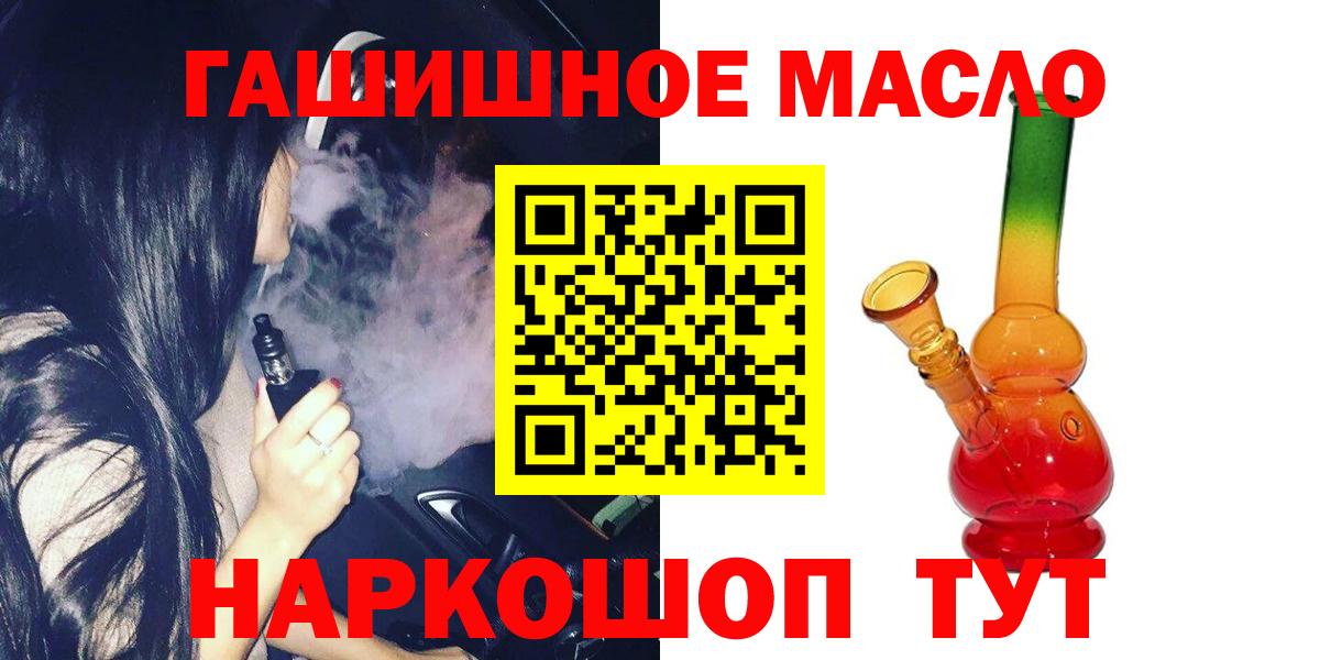 ТГК жижа Асино