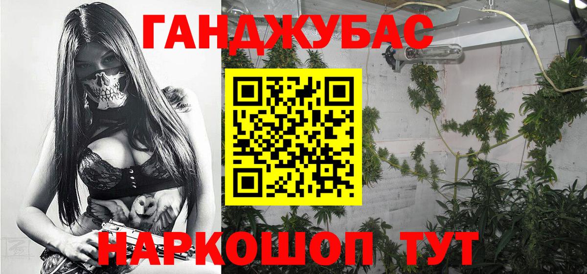 Каннабис OG Kush Асино